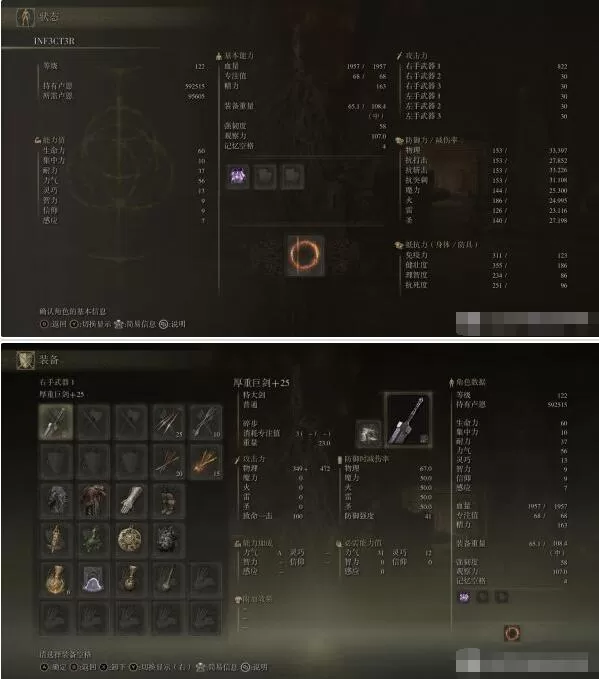 艾尔登法环近战如何加点?艾尔登法环近战加点攻略