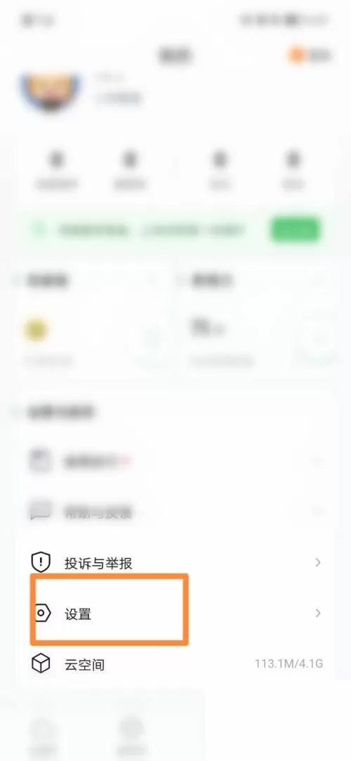 希沃白板怎么修改密码?希沃白板修改密码方法