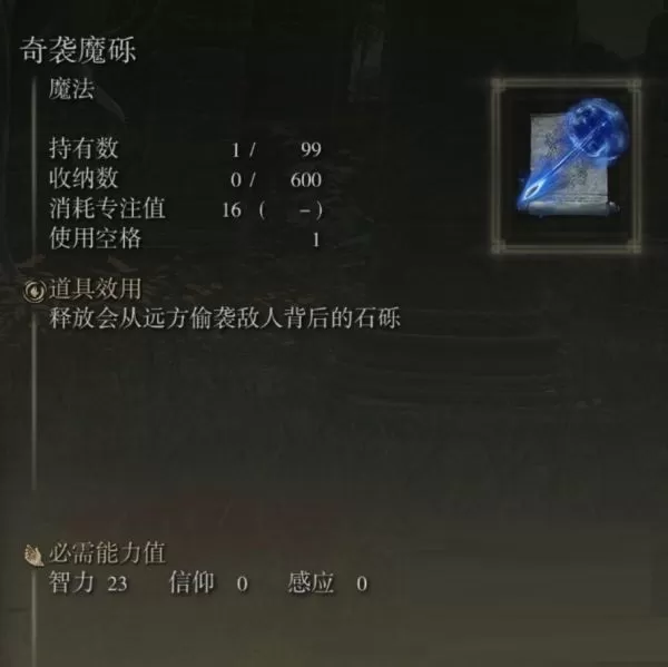 艾尔登法环四趾鸟爪在哪里获得?艾尔登法环四趾鸟爪获取位置介绍