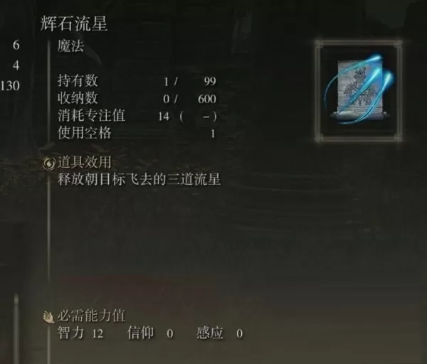艾尔登法环四趾鸟爪在哪里获得?艾尔登法环四趾鸟爪获取位置介绍