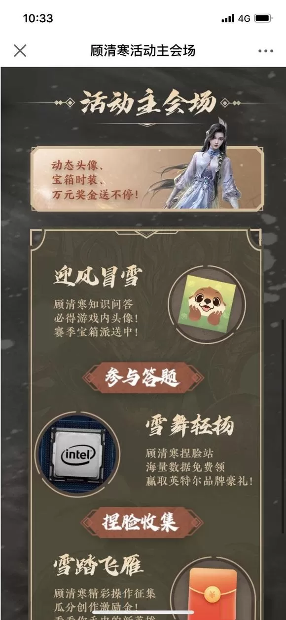 永劫无间如意头像如何获得?永劫无间如意头像获得攻略