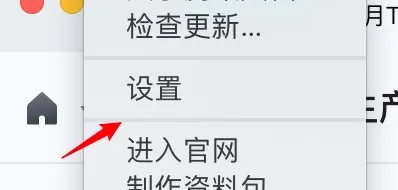 腾讯文档导出位置在哪里设置?腾讯文档导出位置设置方法