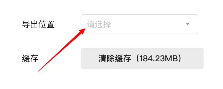 腾讯文档导出位置在哪里设置?腾讯文档导出位置设置方法