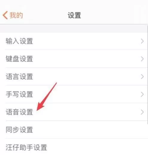 搜狗拼音输入法怎么使用语音输入?搜狗拼音输入法使用语音输入方法