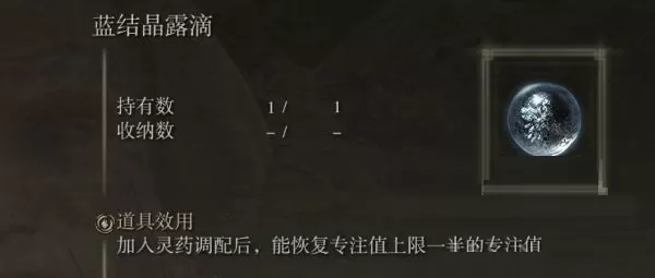 艾尔登法环各露滴有什么效果?艾尔登法环全露滴效果大全