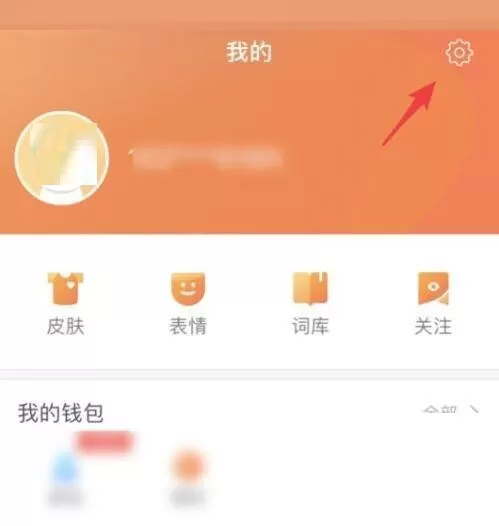 搜狗拼音输入法怎么使用语音输入?搜狗拼音输入法使用语音输入方法