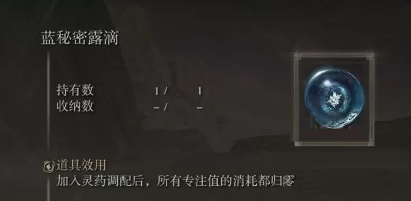 艾尔登法环各露滴有什么效果?艾尔登法环全露滴效果大全