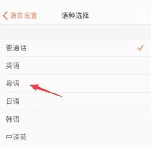 搜狗拼音输入法怎么使用语音输入?搜狗拼音输入法使用语音输入方法