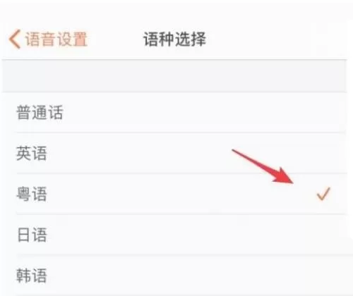 搜狗拼音输入法怎么使用语音输入?搜狗拼音输入法使用语音输入方法