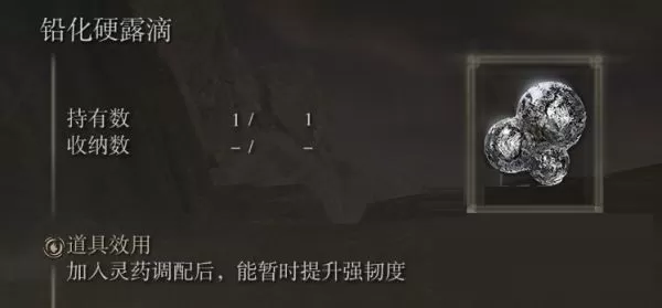 艾尔登法环各露滴有什么效果?艾尔登法环全露滴效果大全