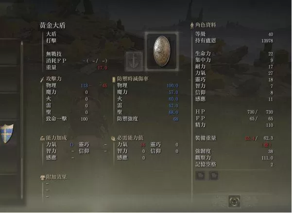艾尔登法环黄金大盾如何获取?艾尔登法环黄金大盾获取攻略