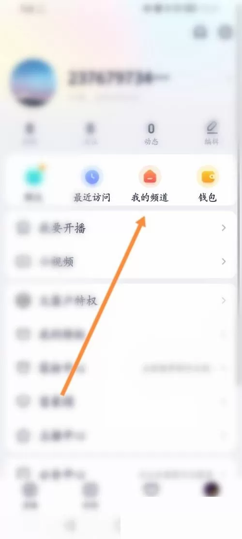 YY怎么退出频道?YY退出频道教程