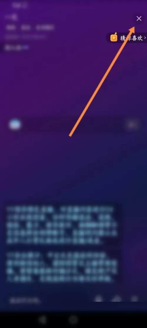 YY怎么退出频道?YY退出频道教程