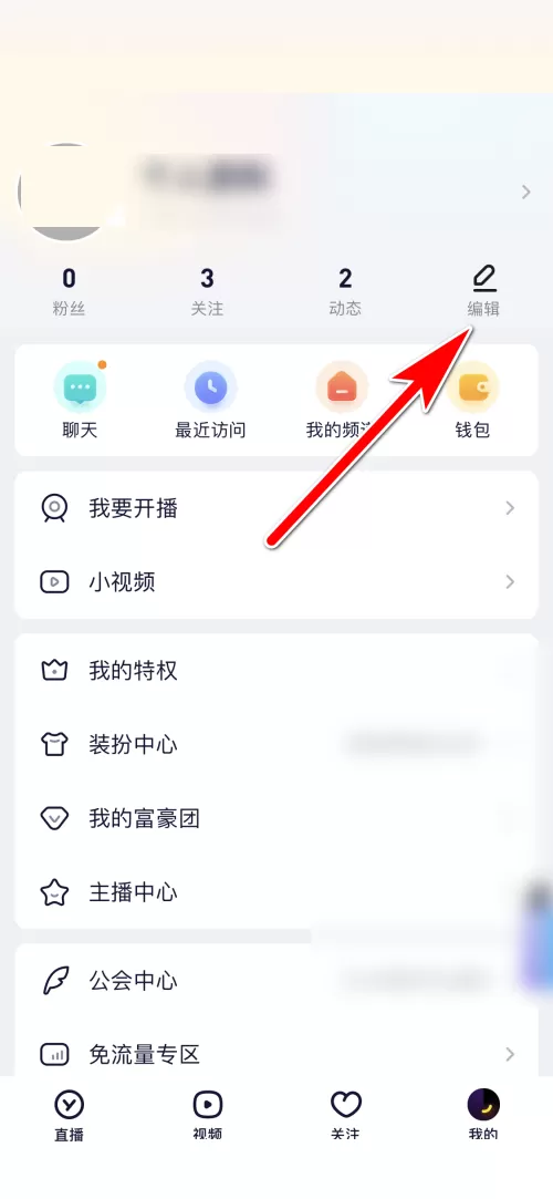 YY怎么查看YY号?YY查看YY号方法