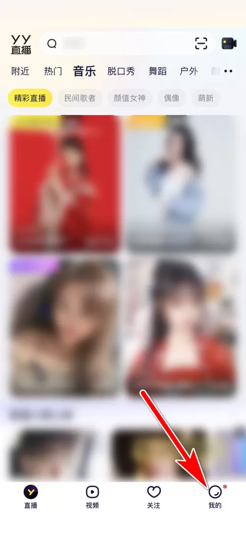 YY怎么查看YY号?YY查看YY号方法