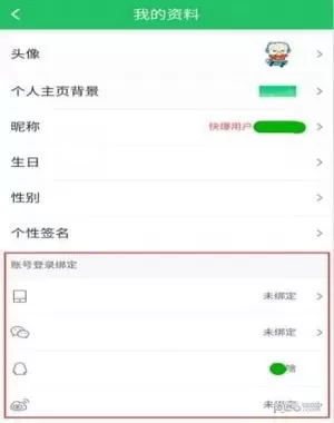 在好游快爆中解除绑定的方法讲解