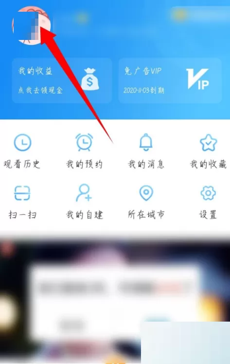 电视家怎么退出登录?电视家退出登录方法