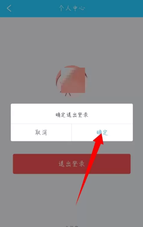 电视家怎么退出登录?电视家退出登录方法