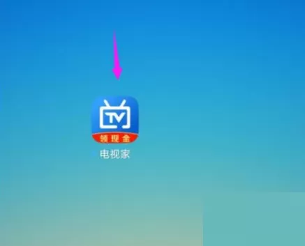 电视家怎么关闭消息推送?电视家关闭消息推送方法