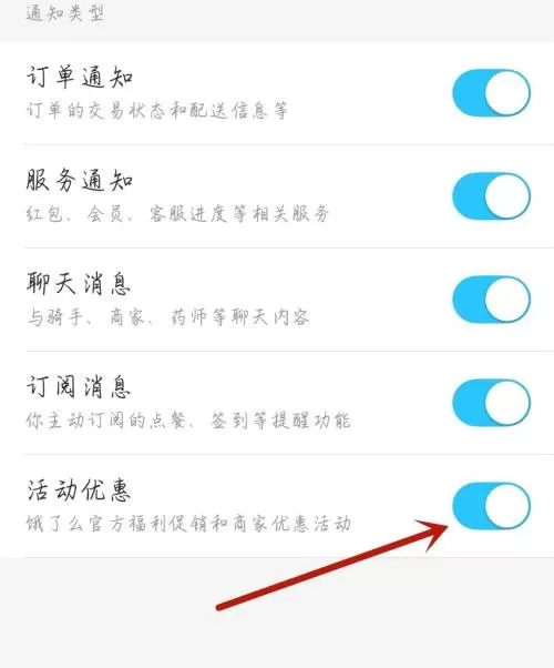 电视家怎么开启活动优惠?电视家开启活动优惠方法