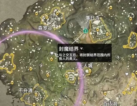 永劫无间封魔结界怎么用?永劫无间封魔结界使用方法
