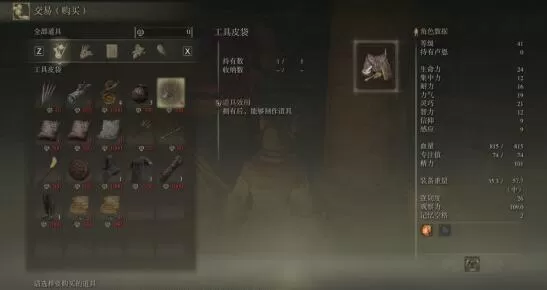 艾尔登法环前期最强装备在哪获取?艾尔登法环前期最强装备选择攻略
