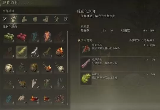 艾尔登法环前期最强装备在哪获取?艾尔登法环前期最强装备选择攻略