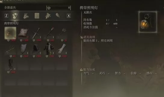 艾尔登法环前期最强装备在哪获取?艾尔登法环前期最强装备选择攻略
