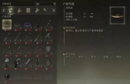 艾尔登法环前期最强装备在哪获取?艾尔登法环前期最强装备选择攻略