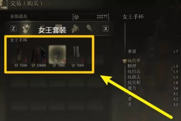 艾尔登法环满月女王衣服在什么地方?艾尔登法环满月女王衣服套装获取位置