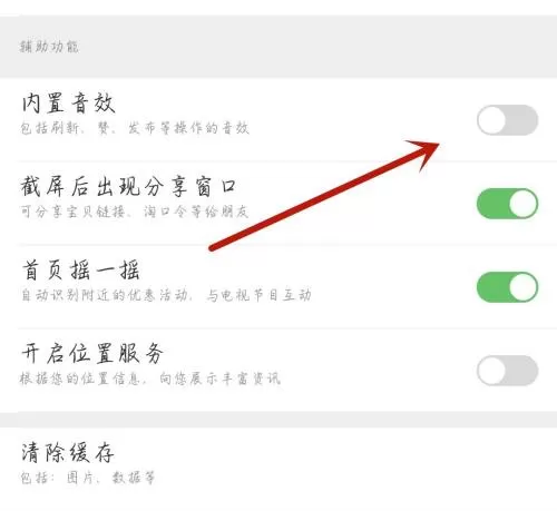 电视家怎么开启内置音效?电视家开启内置音效方法