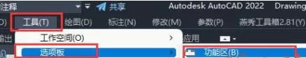 autocad2022如何变成CAD经典?autocad2022变成CAD经典的方法