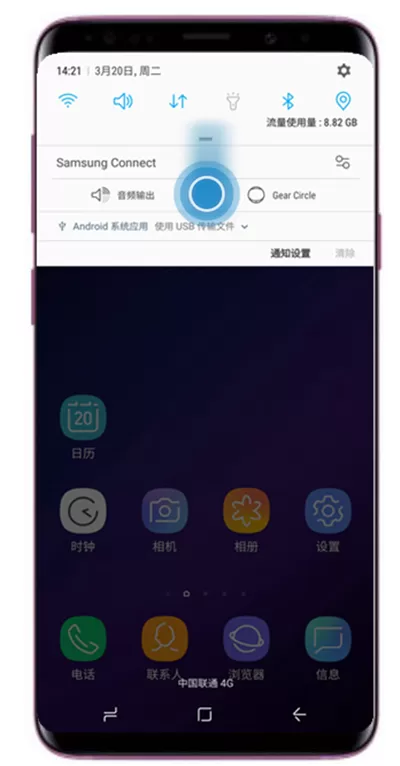 在三星a9star中设置顶部菜单图标位置的方法讲解