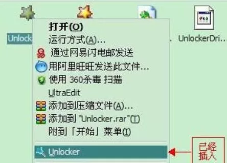 unlocker怎么使用?unlocker的使用方法