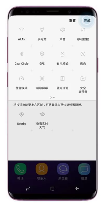 在三星a9star中设置顶部菜单图标位置的方法讲解