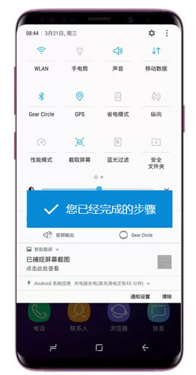 在三星a9star中设置顶部菜单图标位置的方法讲解