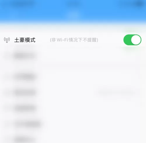 电视家土豪模式怎么打开?电视家土豪模式打开教程