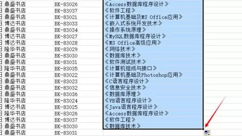 vlookup函数怎么完成图书名称自动填充?vlookup函数完成图书名称自动填充的方法