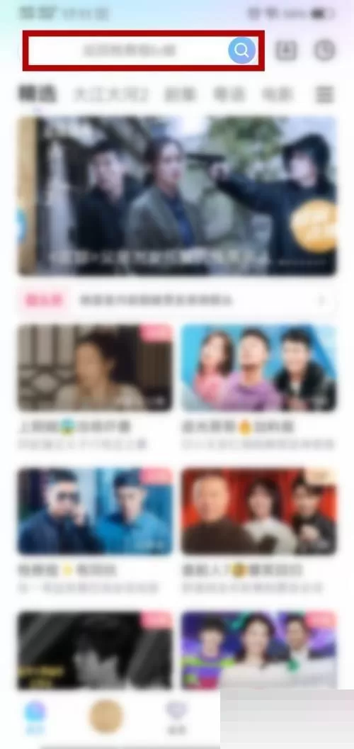 优酷热门搜索怎么查看?优酷热门搜索查看方法