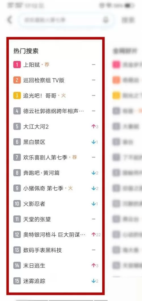 优酷热门搜索怎么查看?优酷热门搜索查看方法