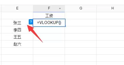 vlookup函数条件怎么填写?vlookup函数条件的填写方法
