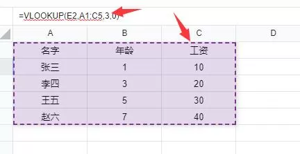 vlookup函数条件怎么填写?vlookup函数条件的填写方法