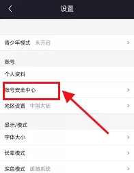 优酷怎么注销账号?优酷注销账号方法