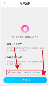 优酷怎么注销账号?优酷注销账号方法