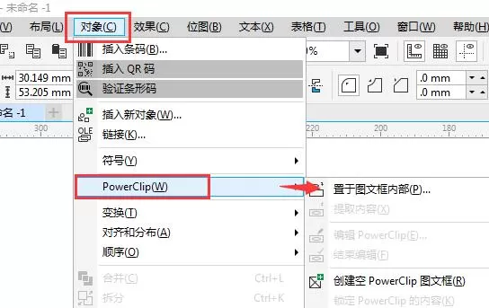 CDR最新版本的图框精确剪裁在哪里？CDR最新版本的图框精确剪裁位置介绍