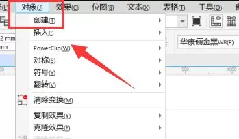 CDR最新版本透视效果在哪里打开?CDR最新版本透视效果位置一览