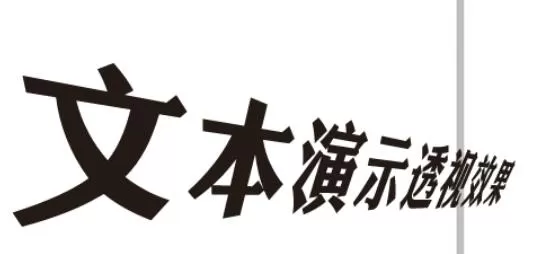 CDR最新版本透视效果在哪里打开?CDR最新版本透视效果位置一览