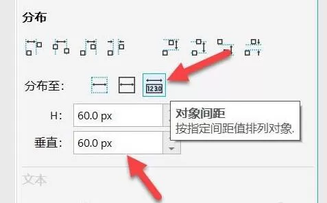 CDR图片排版怎么调间距?CDR最新版本里面图片排版调间距教程