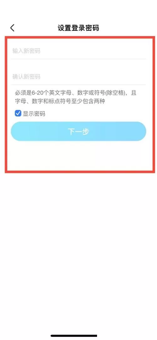 优酷怎么设置登录密码?优酷设置登录密码教程