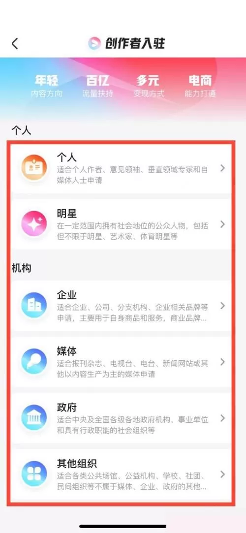 优酷怎么申请优酷号?优酷申请优酷号方法